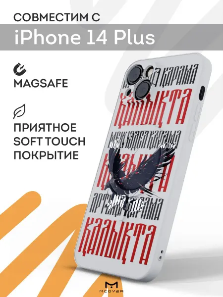 Мобилиус Чехол Magsafe на iPhone 14 Plus с принтом Орел
