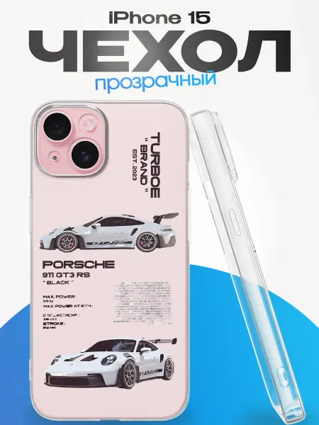 YG case Чехол на Iphone 15 с принтом Porsche 911