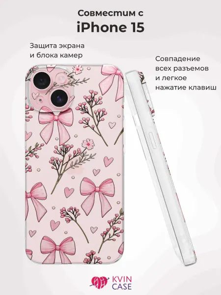 KVIN CASE Чехол на Apple Iphone 15 с принтом Бантики