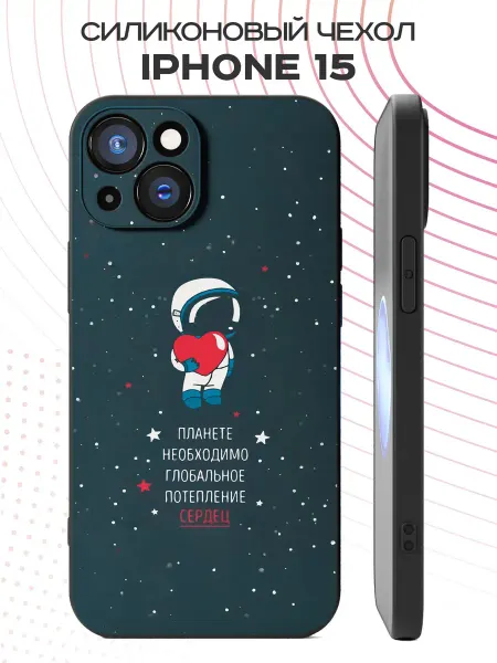 YG case Чехол на Apple Iphone 15 с принтом Космос