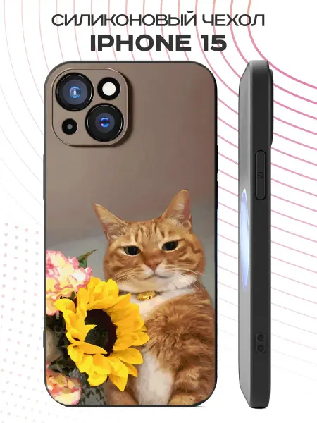 YG case Чехол на Apple Iphone 15 с принтом Котик