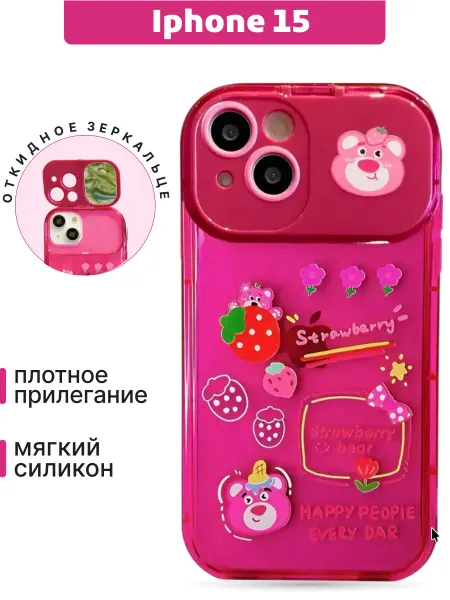 Case Original Чехол на iphone 15 силиконовый с принтом и зеркалом