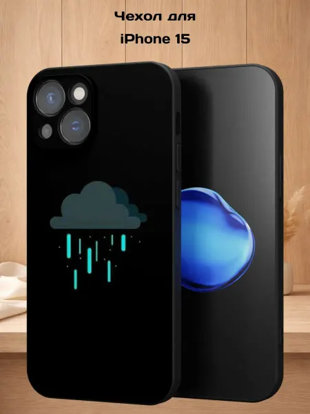 Case Style Чехол на iPhone 15 с принтом Тучка