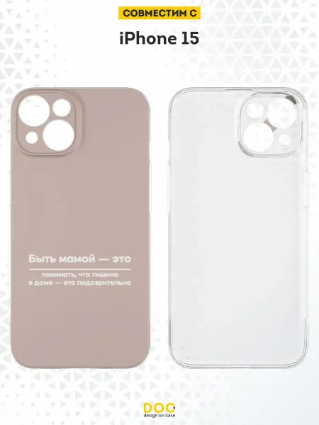 DesignOnCase Чехол на iPhone 15 с принтом Мама