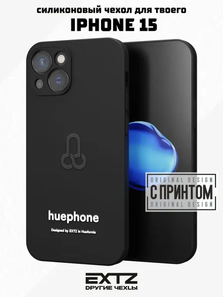 EXTZ Чехол на iPhone 15 с принтом Логотип