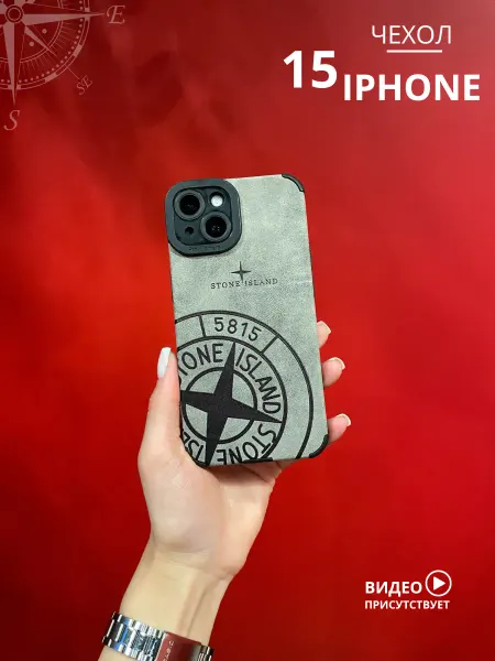 ILAV Чехол на iPhone 15 с принтом айфон 15