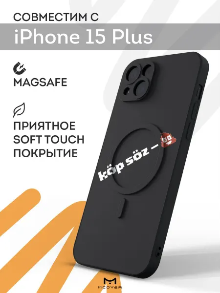 Мобилиус Чехол Magsafe на iPhone 15 Plus с принтом Надпись
