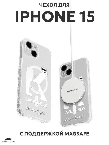 Мобилиус Чехол с MagSafe на iPhone 15 с принтом Карл Лагерфельд