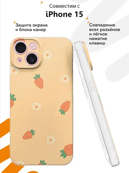 Мобилиус Чехол на iPhone 15 с принтом Милота