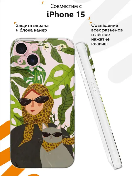 Мобилиус Чехол на iPhone 15 с принтом Стиль