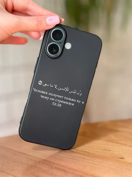 PBl store Чехол на Apple IPhone 16 Ислам надпись