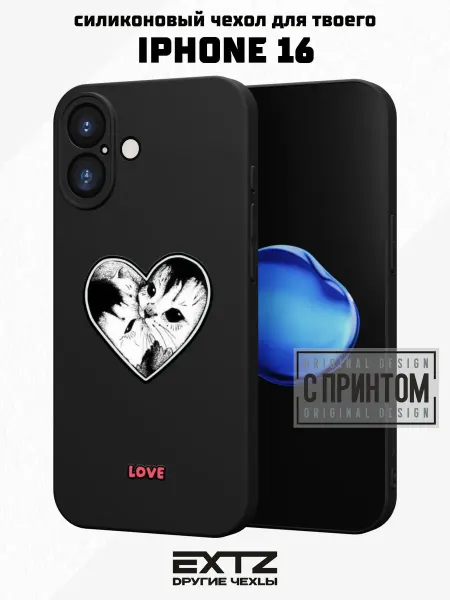 EXTZ Чехол на iPhone 16 с принтом Love