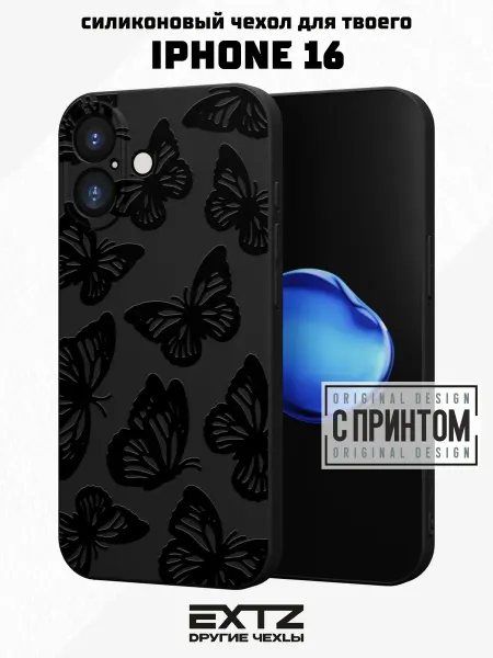 EXTZ Чехол на iPhone 16 с принтом Бабочки