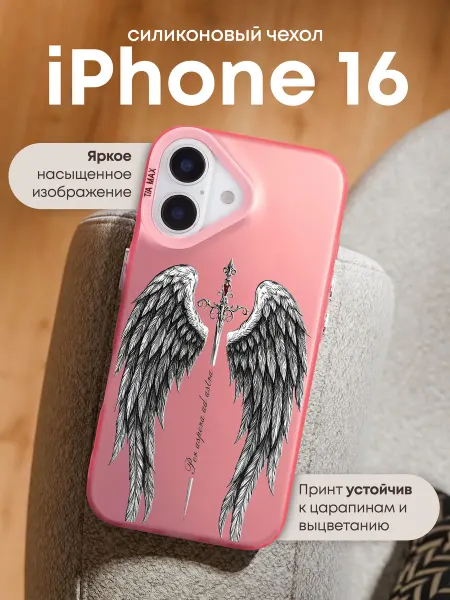 TiA MaX Чехол на iPhone 16 с принтом Крылья ангела