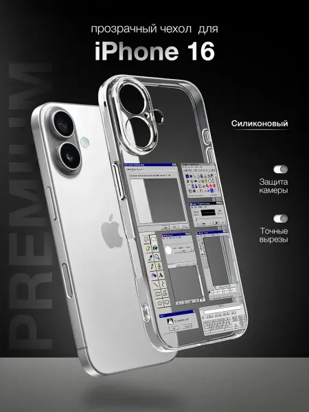 PBl store Чехол на IPhone 16 с принтом Y2K
