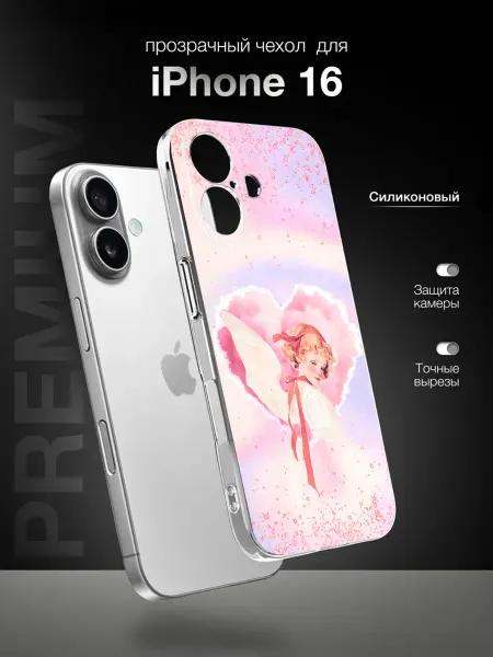 PBl store Чехол на IPhone 16 с принтом Ангел