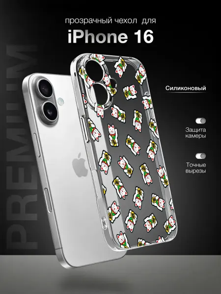 PBl store Чехол на IPhone 16 с принтом Котики