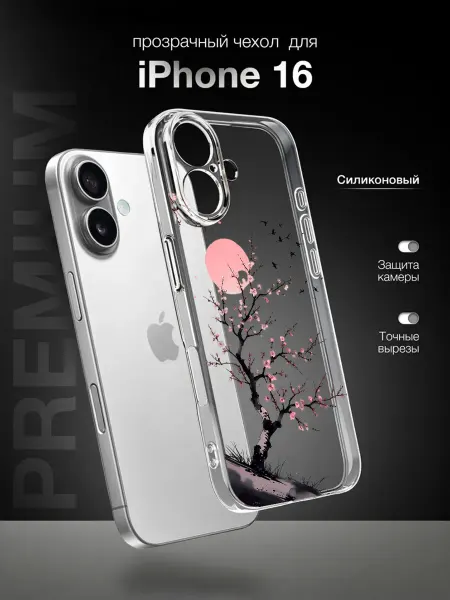 PBl store Чехол на IPhone 16 с принтом Сакура