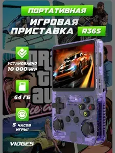 Портативная игровая приставка Vidges R36S для игр PSP, PS1, DreamCast, N64, NDS, NES 64 GB