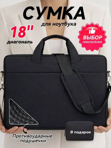 YALAI сумка для ноутбука 17.3 17–18 дюймов