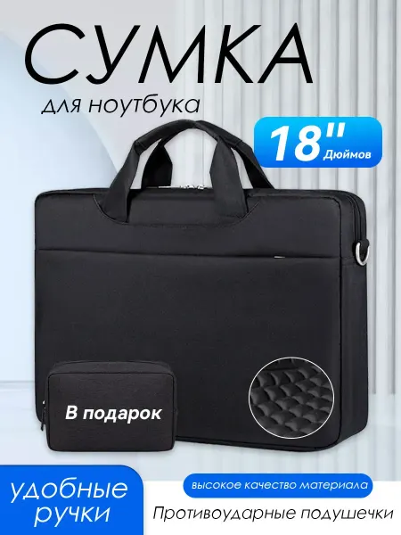 YALAI Сумка для ноутбука 17.3–18 дюймов портфель