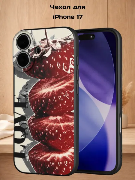 Case Style Чехол на iPhone 17 с принтом Клубника