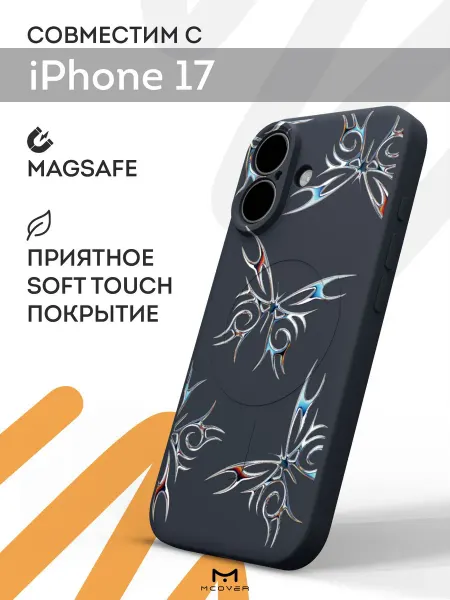 Мобилиус Чехол Magsafe на iPhone 17 с принтом Бабочка