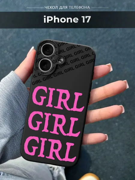 NineCase Чехол на iPhone 17 для девушек