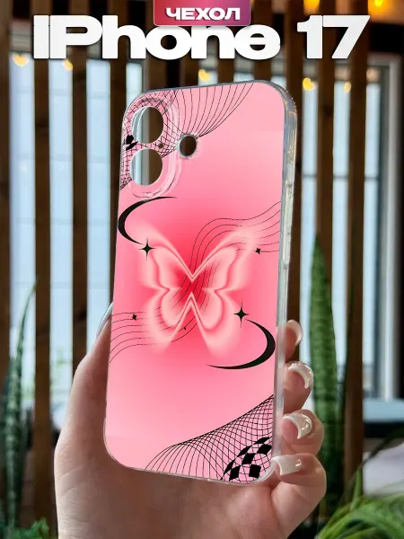 PBl store Чехол на iPhone 17 с принтом Бабочка