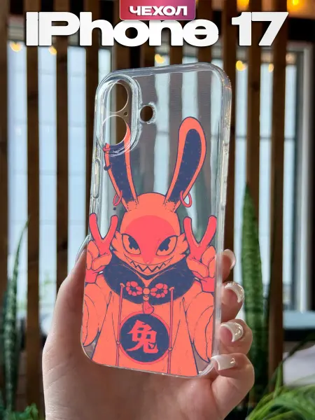 PBl store Чехол на iPhone 17 с принтом Заяц