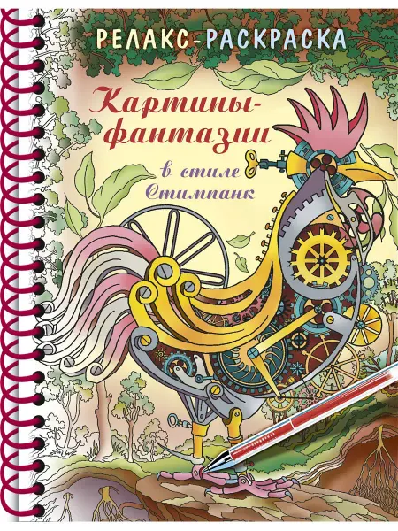 Hatber Книжка-раскраска 64 стр. А5