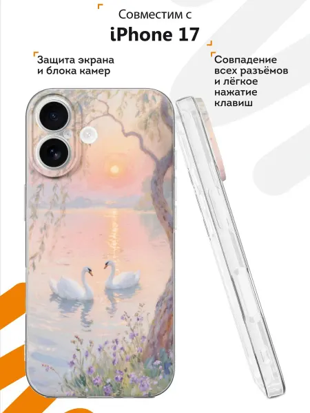 Мобилиус Чехол на iPhone 17 с принтом Лебеди