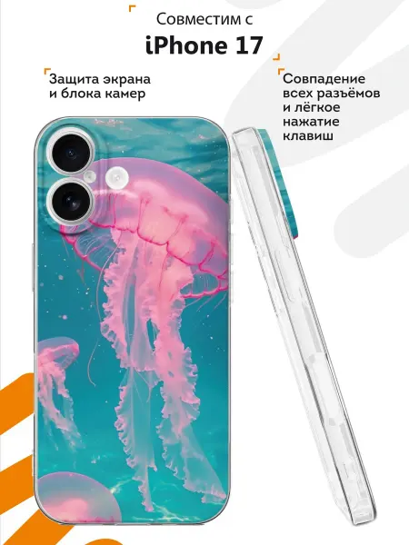 Мобилиус Чехол на iPhone 17 с принтом Медуза