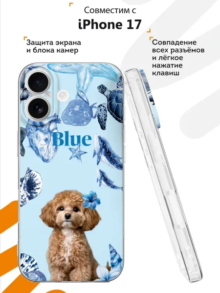 Мобилиус Чехол на iPhone 17 с принтом Собачка