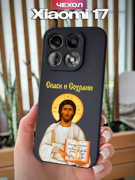 PBl store Чехол на Xiaomi 17 с принтом Православный