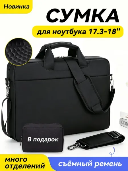 YALAI Сумка для ноутбука17.3 18 дюймов противоударная, черная