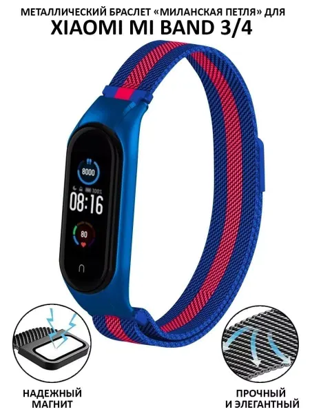 NeoMobile Ремешок для Mi Band 3 и Mi Band 4 металлический