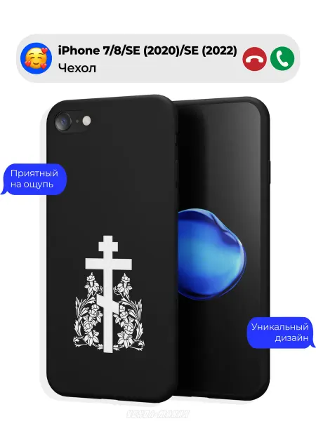 Чехол-Мания Православный чехол на Apple iPhone 7 8 SE Крест