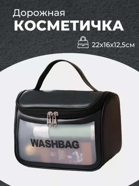 AZMAG Большая косметичка для косметики