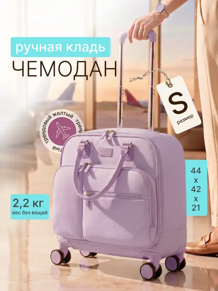 Rave Board Pro Чехол