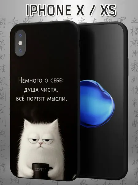 Case Маркет Чехол на iPhone X и XS с принтом Котик