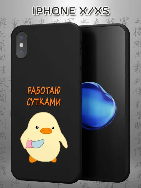 Case Маркет Чехол на iPhone X и XS с принтом Надпись
