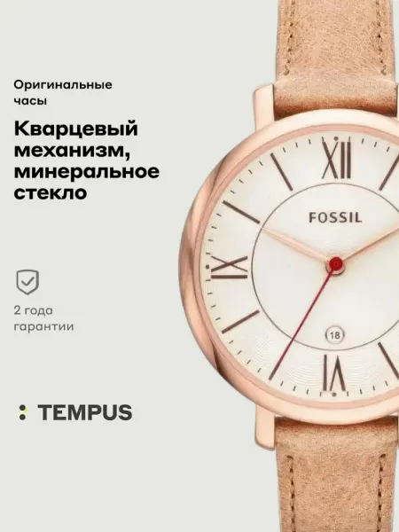 Fossil Часы Casual ES3487