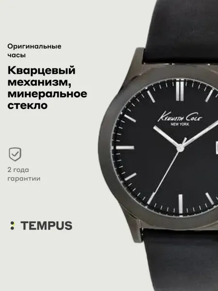 Kenneth Cole Часы Leather KC1854