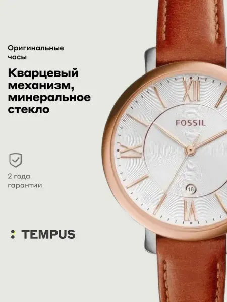 Fossil Часы Trend ES3842