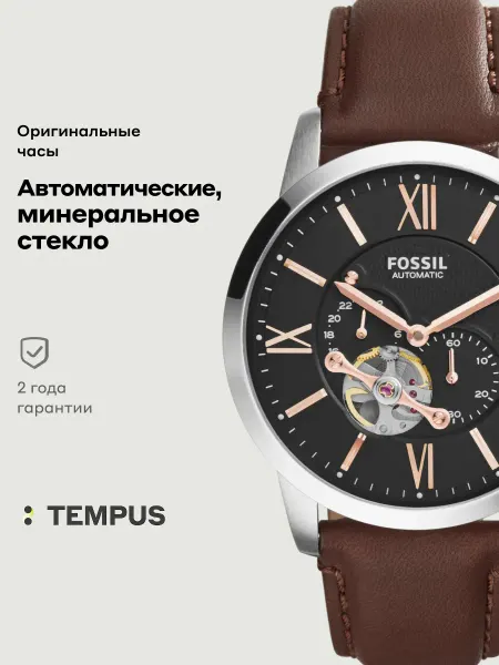 Fossil Часы Twist ME3061
