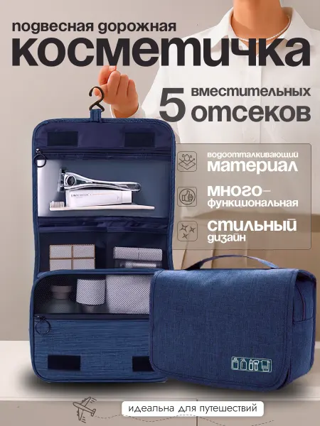 IKEA Косметичка дорожная большой органайзер