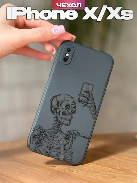 PBl store Чехол на iPhone X и XS с принтом Скелет