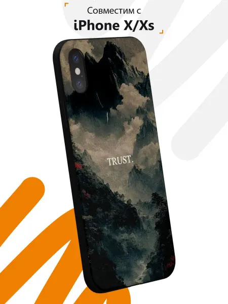 Мобилиус Чехол на iPhone X и XS с принтом Доверие