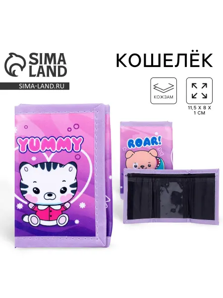 NAZAMOK KIDS Кошелёк «Милые зверята» на липучке